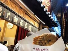 -鸣门鲷烧本铺