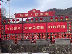 -敛巧饭民俗文化节