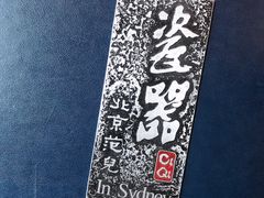 -瓷器(Market City)
