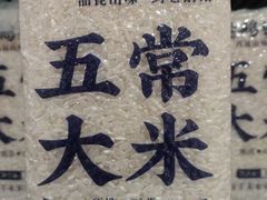 -金典银峰老鹅馆·昆山菜(亭林公园店)