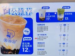 -煲珠公·老红糖珍珠奶茶(长宁龙之梦店)