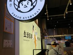 -我是酸奶君(壹方城店)