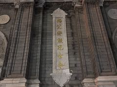 -王府井天主教堂