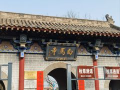 -洛阳白马寺