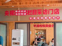 -北港方记海鲜楼·海景餐厅