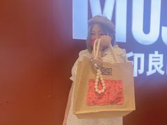 -MUJI无印良品(万科里店)