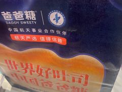 -爸爸糖手工吐司(上海五角场万达店)