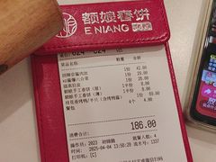 -额娘·春饼烤鸭(华北七楼创始店)