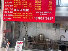 -祥记汤圆(东宝兴路店)