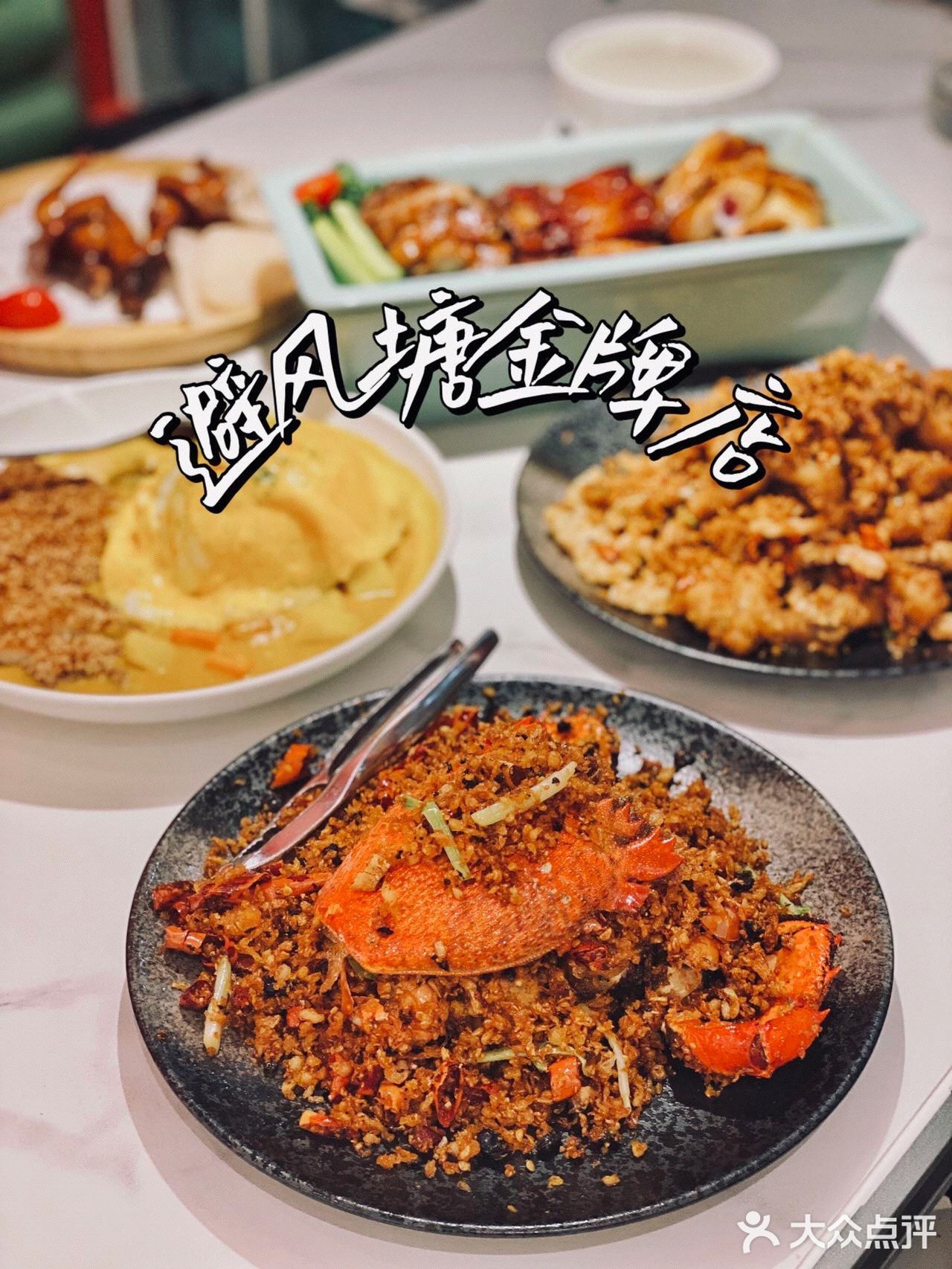 二十多年不变的经典美味|尽在避风塘