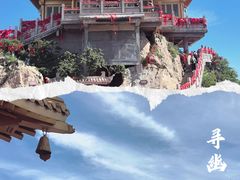-老君山风景名胜区