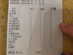 账单-岗上渣渣老火锅(两路口店)