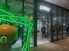 -幻物社(万象天地店)