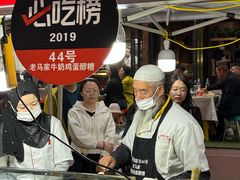 -清真老马家国华牛奶鸡蛋醪糟(正宁路店)