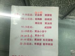 -中关村茶点