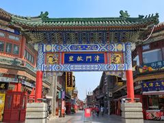 -古文化街旅游区