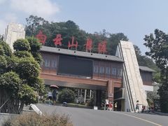 -冰泉豆浆馆(白云山总店)