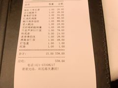 账单-喜粤8号(南京东路店)