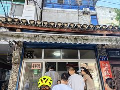 -老鼓楼麻辣烫夹馍