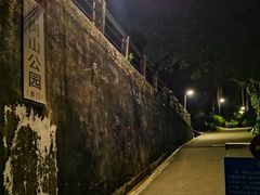 -南岗山公园