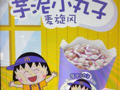 -麦当劳(北京大兴机场二层国内到达(安检外)店)