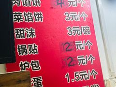 -老方子馅饼粥(台东店)