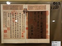 -台北故宫博物院