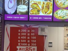 -舞素卷菜煎饼.糁汤(宽厚里店)