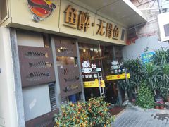 -鱼醉无骨鱼·中山脆肉鲩(荔湾路店)