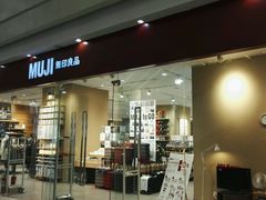 -MUJI无印良品(万达太原街店)