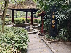 -天赐温泉