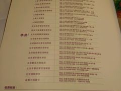 菜单-唐宫海鲜舫