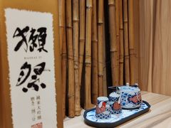 -天狗山料理(省体店)