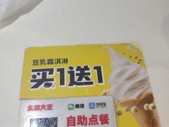 -永和大王(春日上新·凤凰东街店)