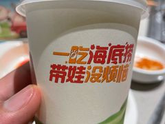 -海底捞火锅(奥森店)