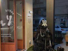 -Fuzzy Bistro 浮几韩餐·茶酒馆
