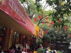 门面-蒲园食堂(中山大学广州校区南校园店)