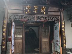 门面-不倒翁·徽天下名菜楼(马鞍山路店)