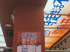 -黔三一夺夺粉酸汤火锅(百信店)