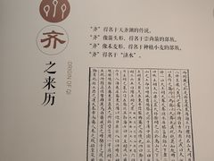 -齐文化博物馆