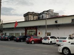 -牛恒濑粉