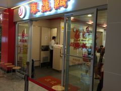 门面-振鼎鸡(天钥桥路店)