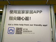 -宜家家居(哈尔滨商场店)