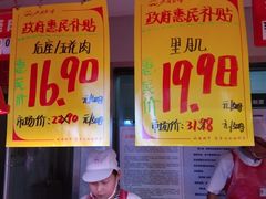 -北国超市(长江店)