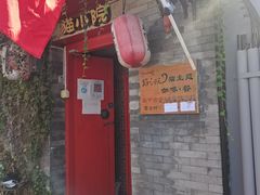门面-猫小院猫主题咖啡厅(北锣店)