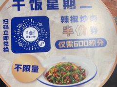 -兰湘子·湘菜小炒(三桥万象城店)