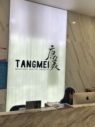 -唐美