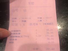 账单-楼外楼(西湖景区孤山路店)
