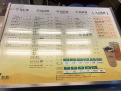 菜单-1点点(芦潮港店)