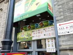 -吴裕泰茶庄(前门大街店)